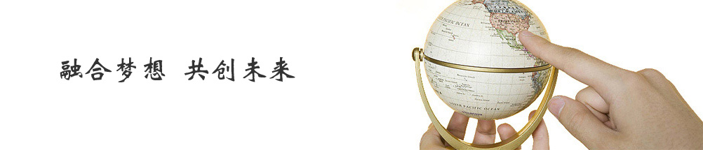 ��������Ƽ�רҵ�ľ�Ӫ����,����ķḻ����,�����ṩ������ս�Է���.Ϊ����������ר���Ļ�����������ϵͳ�������̳�ϵͳ�������跽��,����ı��,ȫ��ʵʩ.��������,��������,������Ը.2012���ǹ�ͬ��Խ.